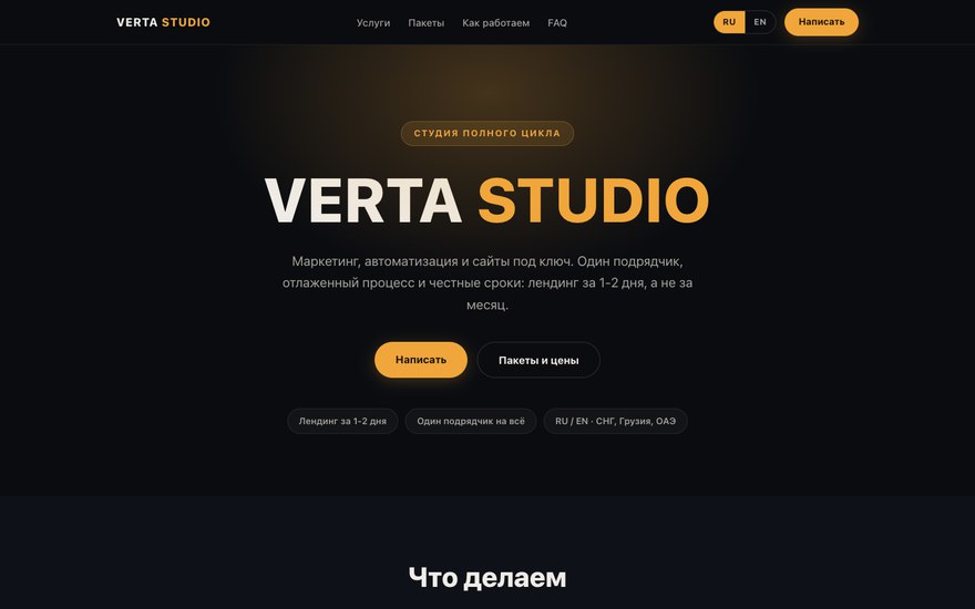 Landing Template Universal RU/EN